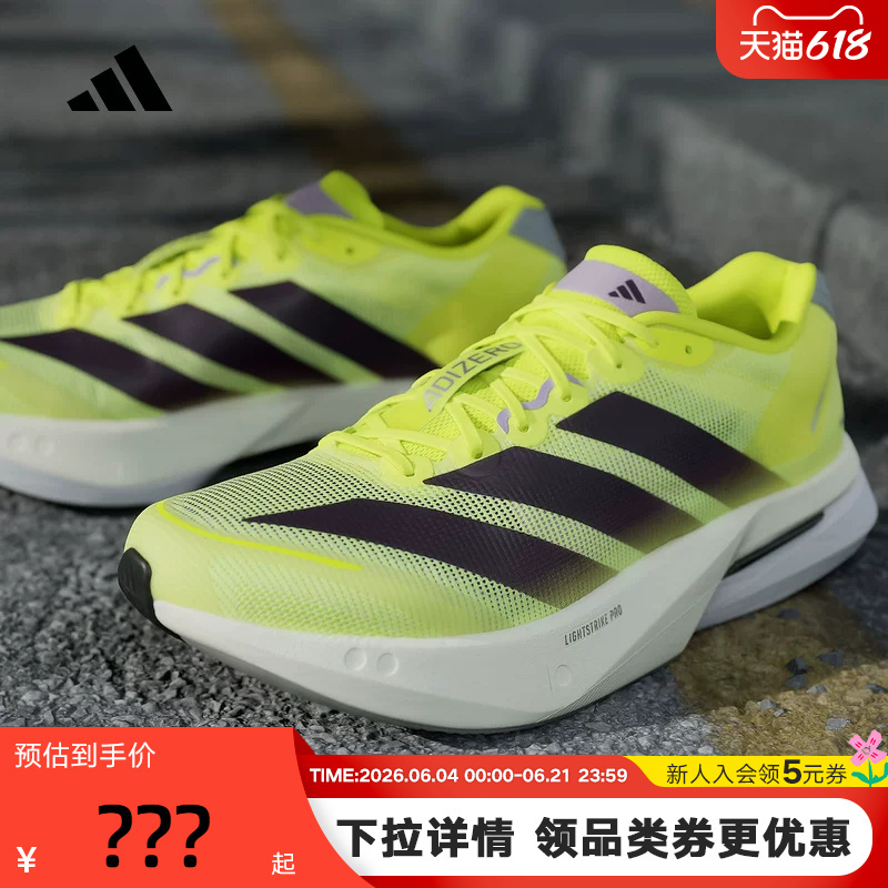 Adidas Adizero Boston 13 Boston Men's Fiberglass Column Running Shoes Jp9251