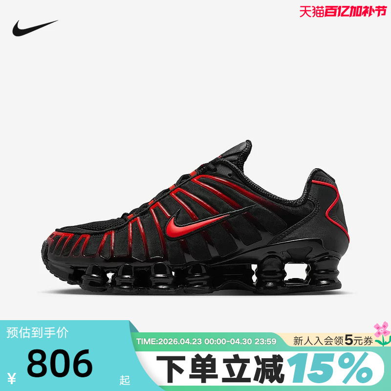 Nike Men's Shoes Shox Tl Black and Red Retro Dad Shoes Full-Length Air Column Running Shoes Av3595-016