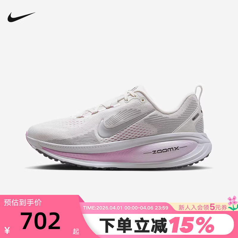 Nike Nike Women's Shoes Vomero 18 Pink and White Sports Shoes Cushioning Road Running Shoes Im2503-133