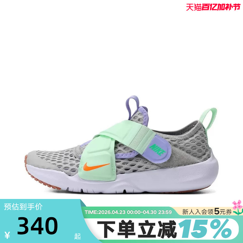 Nike Boys' 2024 New Flex Advance Br Velcro Sneakers Dc9370-013