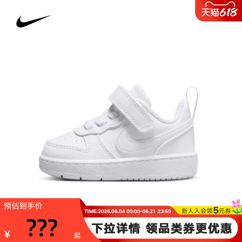 Nike Children's Shoes Court Borough Velcro Toddler Wear-Resistant Sports Casual Shoes Dv5458-106