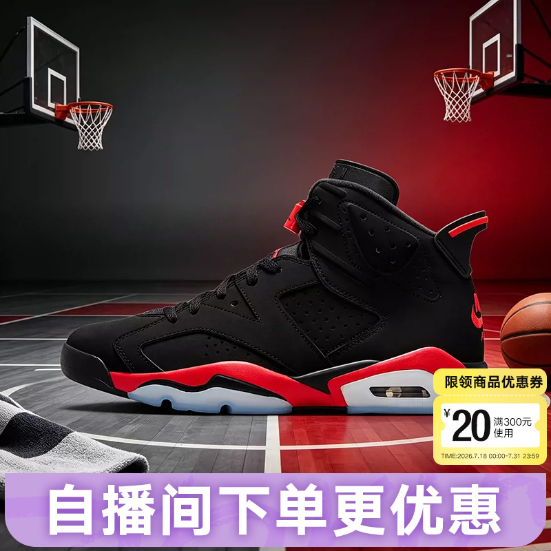 Nike Nike Men's Shoes Air Jordan 6 Deng Ziqi's Same Style Aj6 Replica Sneakers Ct8529-001 Nike Nike Men's Shoes Air Jordan 6 Deng Ziqi's Same Style Aj6 Replica Sneakers Ct8529-001