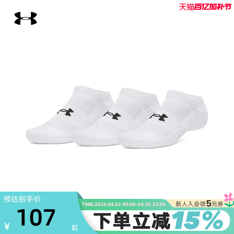 Under Armour Performance Lightweight Training Sports Socks for Couples - 3 Pairs of Low-Cut Socks 6009683-100