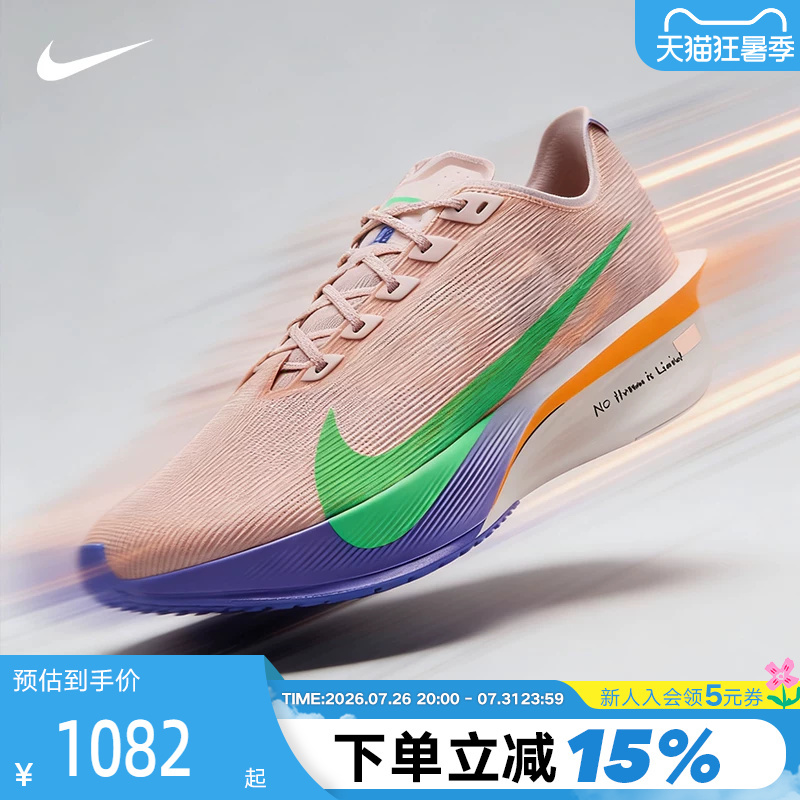 Nike Men's Shoes Zoomx Vaporfly Next% 4 Marathon Racing Running Shoes Ih0869-605