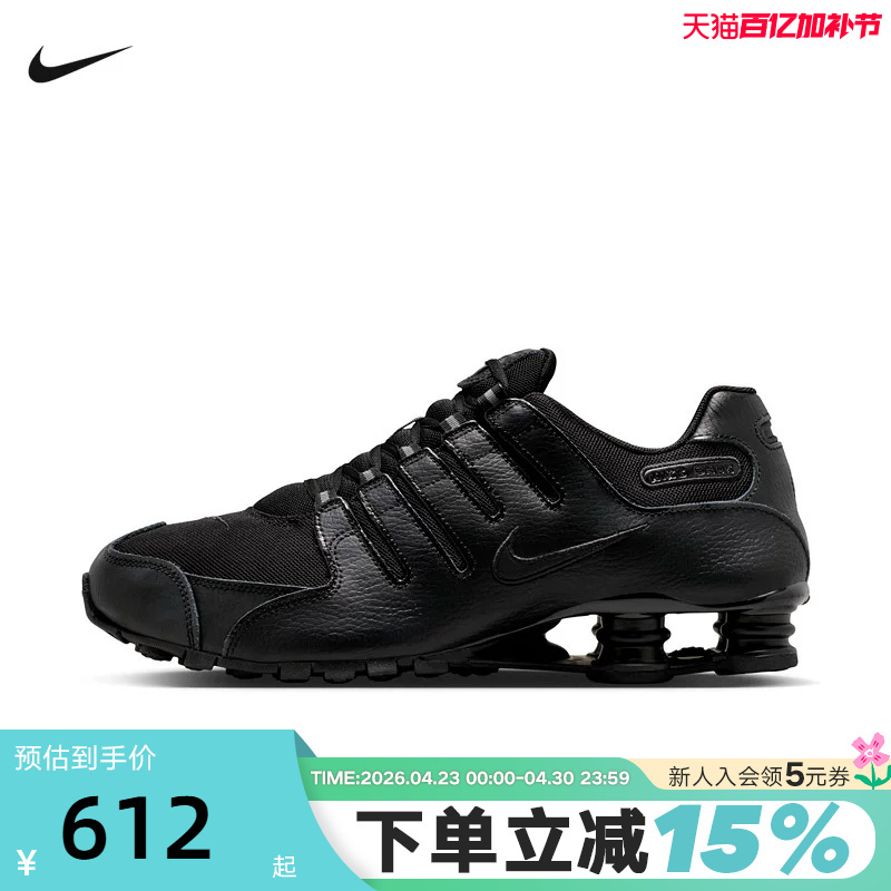 Nike Men's Shoes Shox Nz Air Column Sports Shoes Black Dad Shoes Retro Running Shoes Iq8263-002