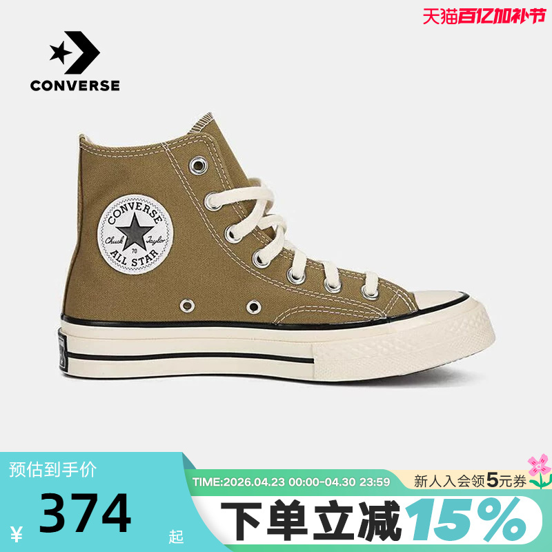 Converse Winter High-Top Canvas Shoes for Men and Women, Sports Casual Shoes A13333C