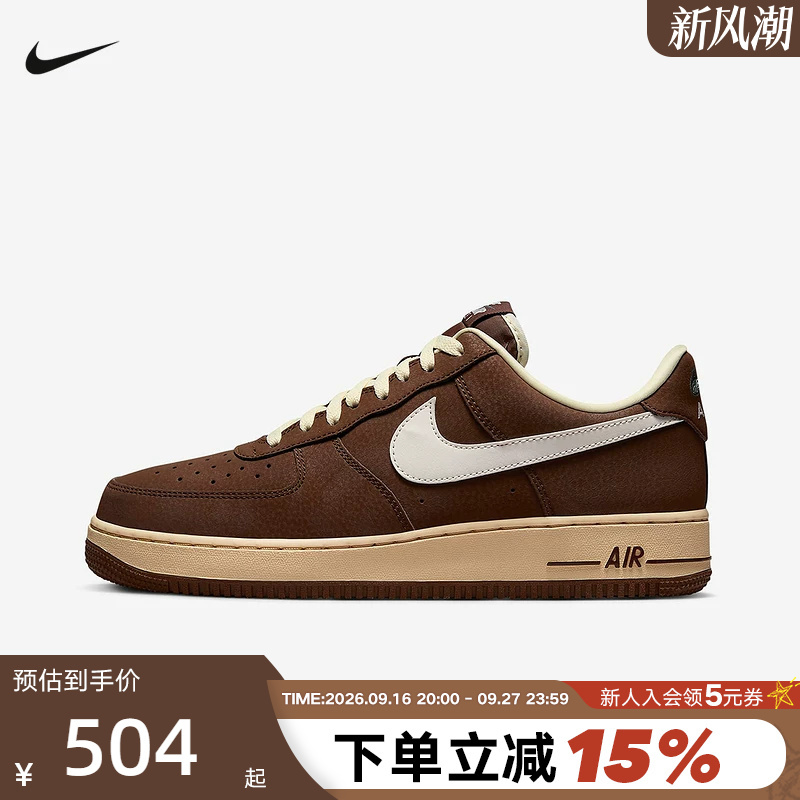 Nike Nike Air Force One Men's Shoes Af1 Cocoa Brown Low-Top Retro Sneakers Fz3592-259