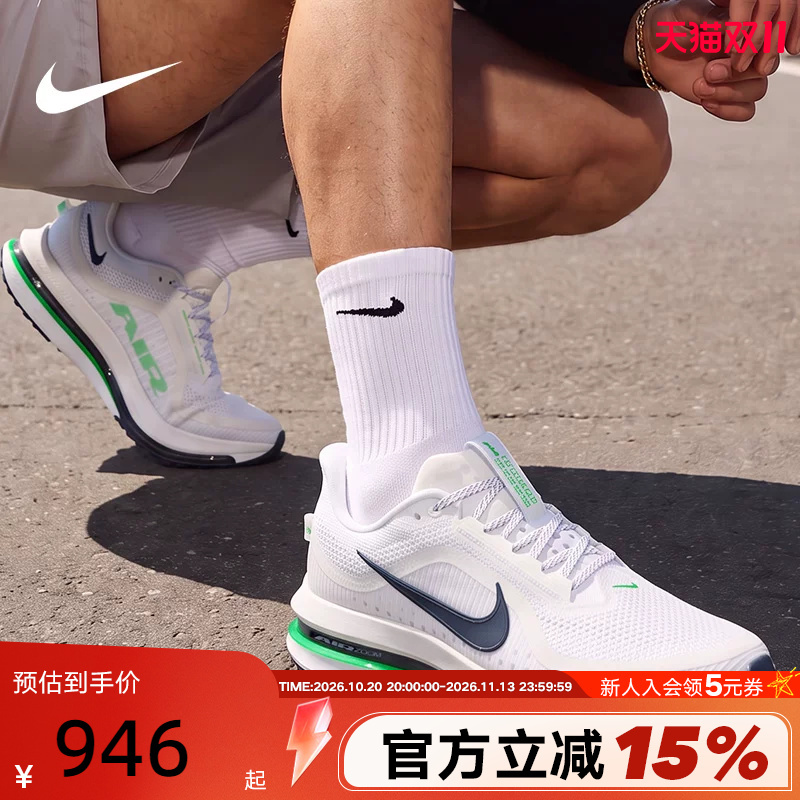 Nike Men's Shoes Pegasus Premium Air-Cushioned Sneakers Pegasus Running Shoes Hq2592-110