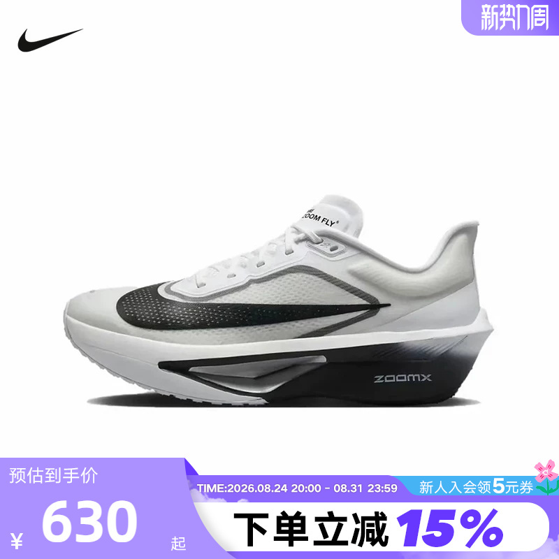 Nike Men's Shoes Zoom Fly 6 Marathon Carbon Plate Rebound Racing Professional Running Shoes Fn8454-100 Nike Men's Shoes Zoom Fly 6 Marathon Carbon Plate Rebound Racing Professional Running Shoes Fn8454-100