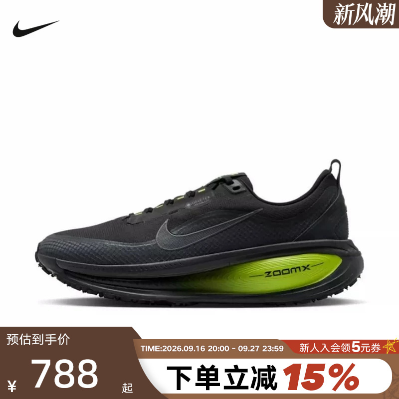 Nike Black Running Shoes for Men Vomero 18 Gtx Water-Repellent Sports Shoes Hq7001-005