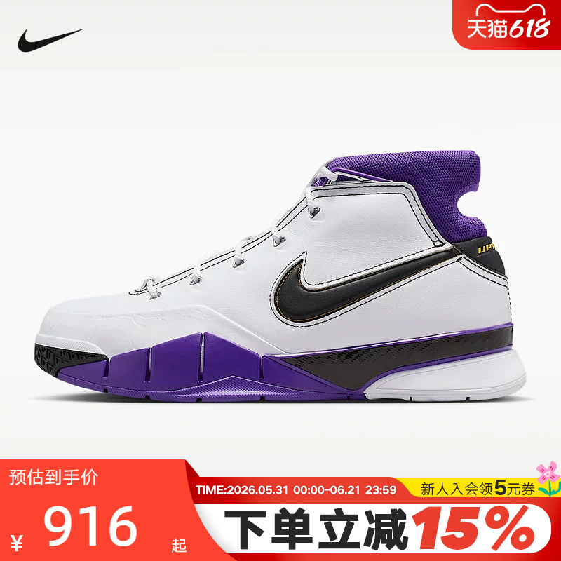 Nike Men's Shoes Kobe 1 Protro Kobe 1 White Purple Black 81-Point Night Basketball Shoes Im0542-100 Nike Men's Shoes Kobe 1 Protro Kobe 1 White Purple Black 81-Point Night Basketball Shoes Im0542-100