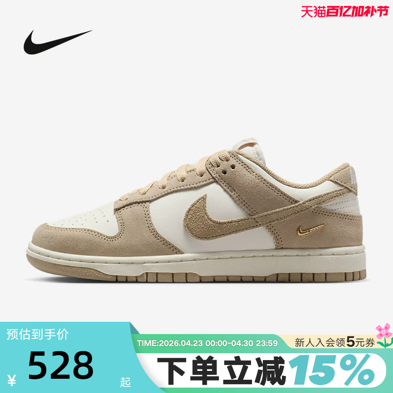 Nike Women's Shoes White Khaki Gold Hook Dunk Low Retro Low-Top Sports Casual Sneakers Io4244-101