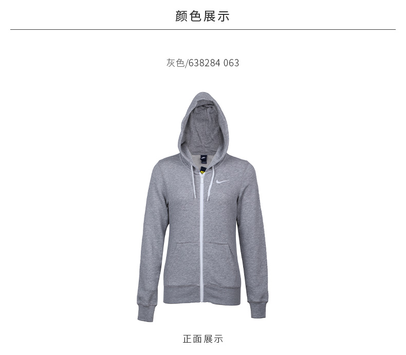 NIKE Nike mới của phụ nữ đội mũ trùm đầu đan áo khoác thể thao và giải trí áo khoác 638284-063 áo khoác nam the thao