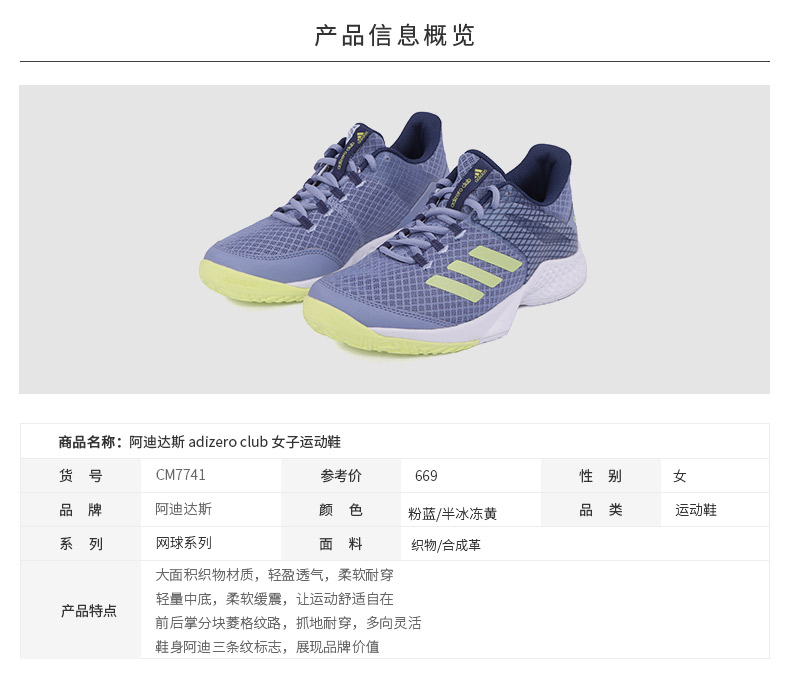 Adidas adidas adizero câu lạc bộ quần vợt loạt giày tennis của phụ nữ CM7741 jordan dior cổ thấp
