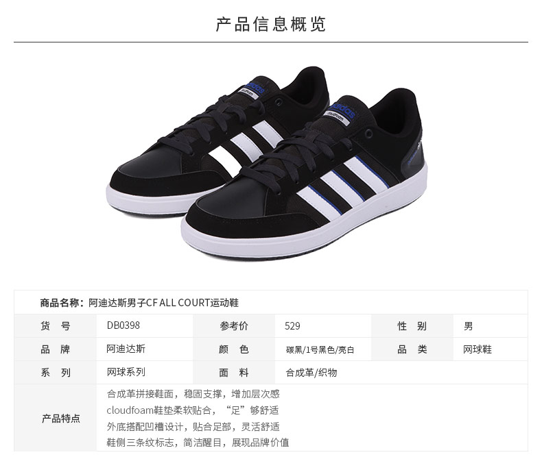 Adidas adidas CF TẤT CẢ COURT quần vợt loạt giày tennis nam bốn mùa DB0398 giày bitis nữ