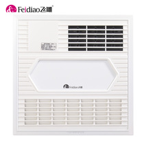 Feidiao wind warm bath bully Integrated ceiling embedded bathroom Bathroom heater heater 300*300