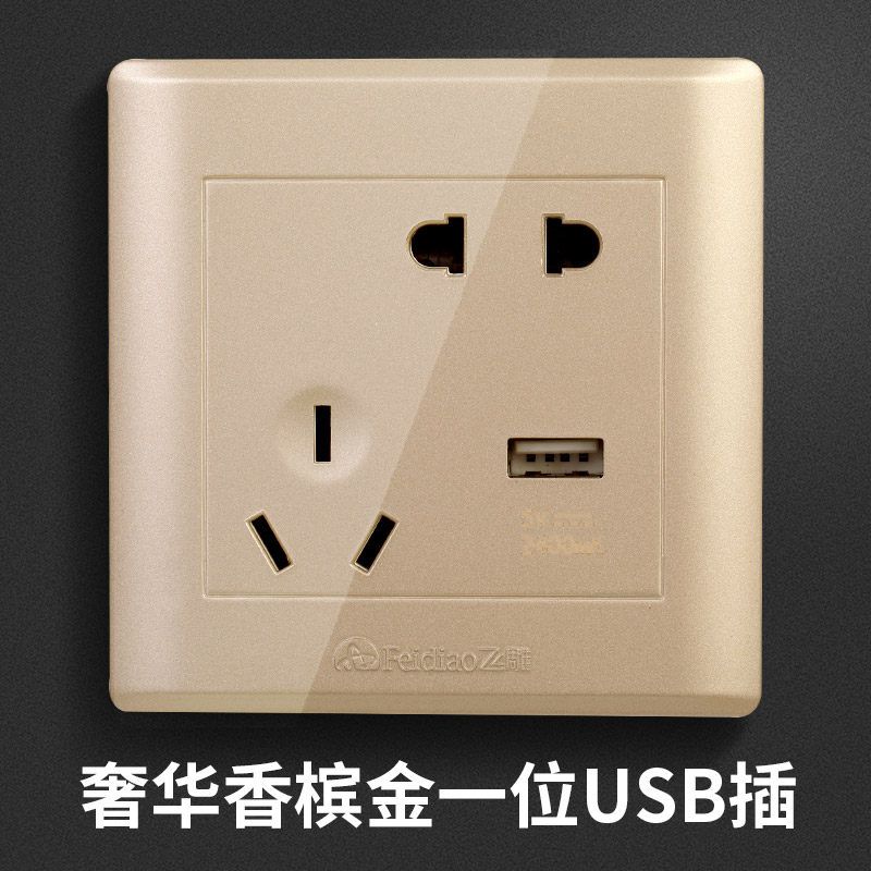 Flying Champagne Gold Household with USB 86 Smart Socket Mobile Phone Charging Socket Panel