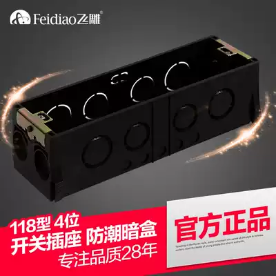 Feidiao switch socket cassette 118 type four-position cassette Bottom box Junction box PVC cable management box Long cassette