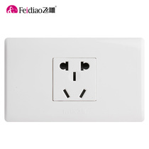 Feidiao switch 118 type a small five-hole with a plug panel wall power switch socket