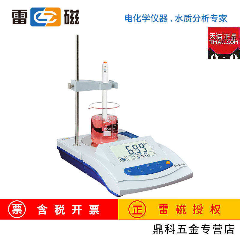 Shanghai Remagnetic PHS-3G Acid meter ph meter with tax with 13% VAT special invoice