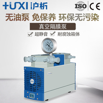 Shanghai Shanghai Analysis HB-20 Diaphragm Vacuum Pump Laboratory Vacuum Pump Small Diameter Silent Non-Oil Pump