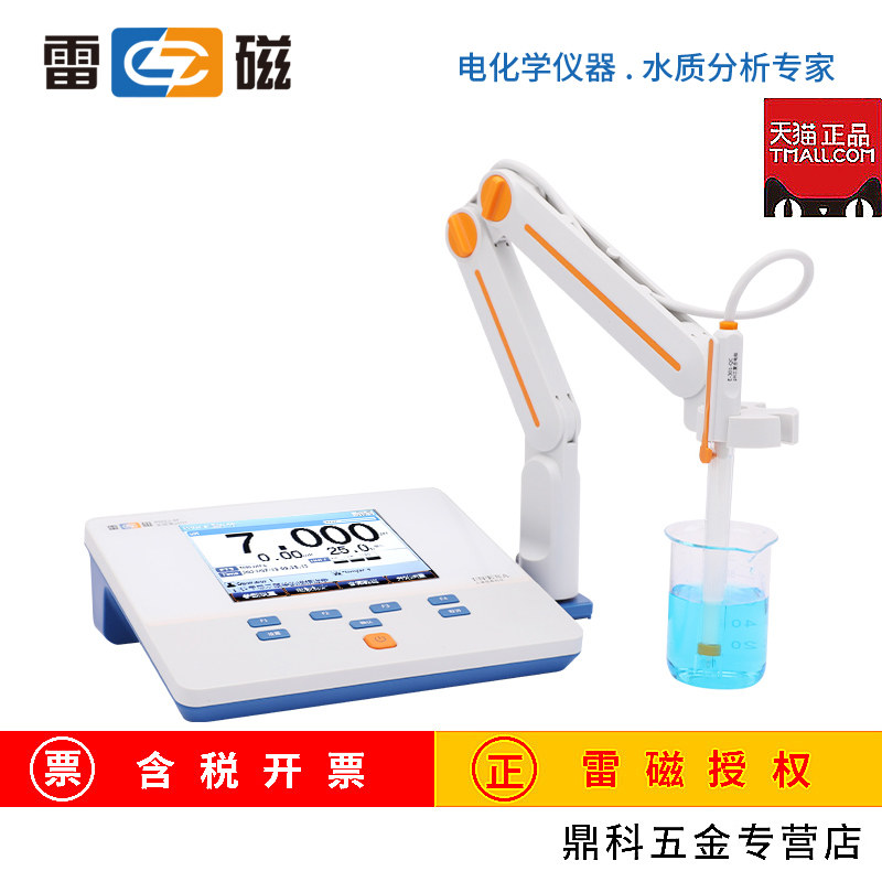 Shanghai Remagnetic PHSJ-4F Acid meter ph meter with tax with 13% VAT special invoice