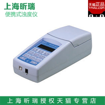 Shanghai Xinrui WGZ-500B WGZ-2B WGZ-3B WGZ-4000B Portable Turbidimeter Turbidimeter