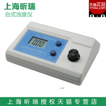 Shanghai Xinrui WGZ-1A WGZ-20S WGZ-200S Desktop Turbidimeter Turbidimeter