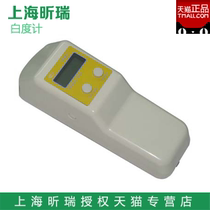 Shanghai Xinrui WSB-1 WSB-1C fluorescence whiteness meter