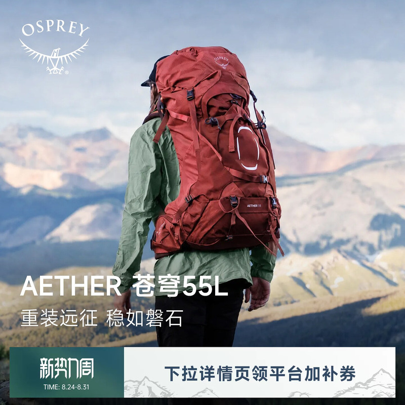 Osprey Aether55 Mountaineering Backpack Heavy-Duty Large-Capacity Hiking Backpack Outdoor Backpack Professional