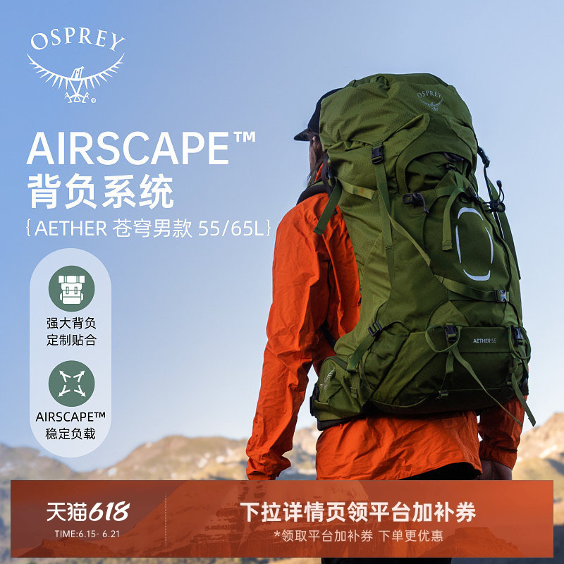 Osprey Aether Outdoor Professional Large-Capacity Mountaineering Hiking Backpack Heavy-Duty Backpack for Men Osprey Aether Outdoor Professional Large-Capacity Mountaineering Hiking Backpack Heavy-Duty Backpack for Men