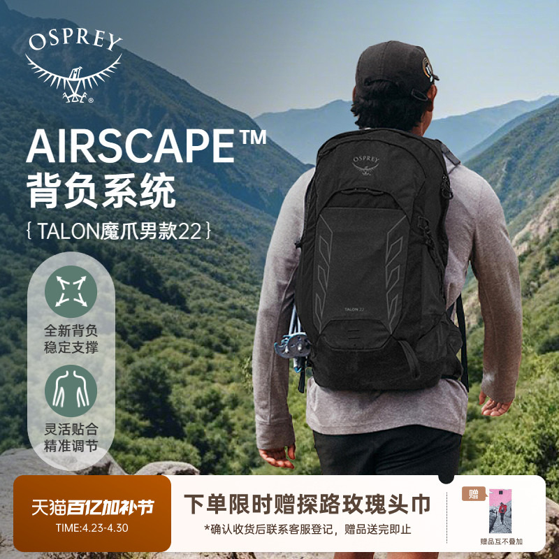 Osprey Talon 22 Professional Outdoor Hiking and Mountaineering Backpack for Men Travel