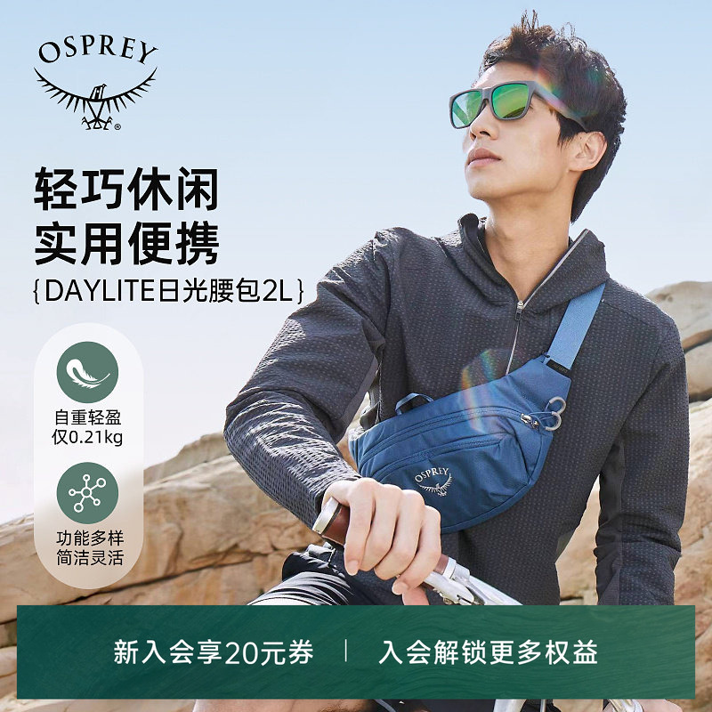 Osprey Daylite Waist Small Eagle Daylight Waist Bag for Men and Women Outdoor Sports Multi-Functional Running and Cycling