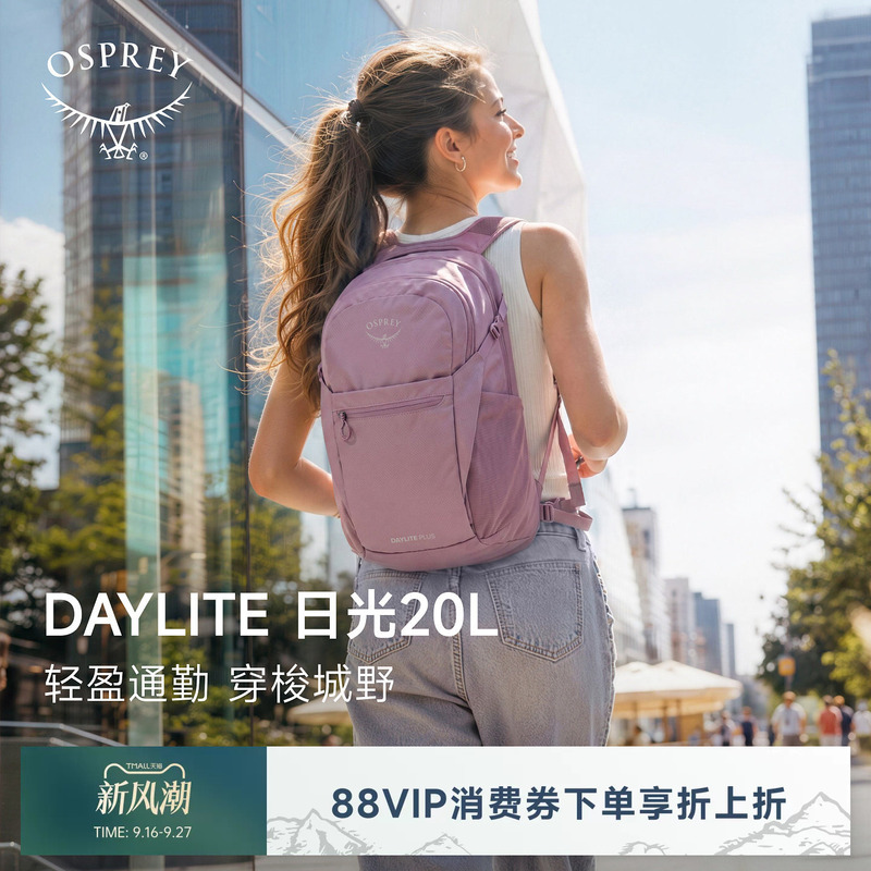 Osprey Daylite20L Commuter Bag, Computer Bag, School Bag, Outdoor Backpack, Lightweight Travel Bag