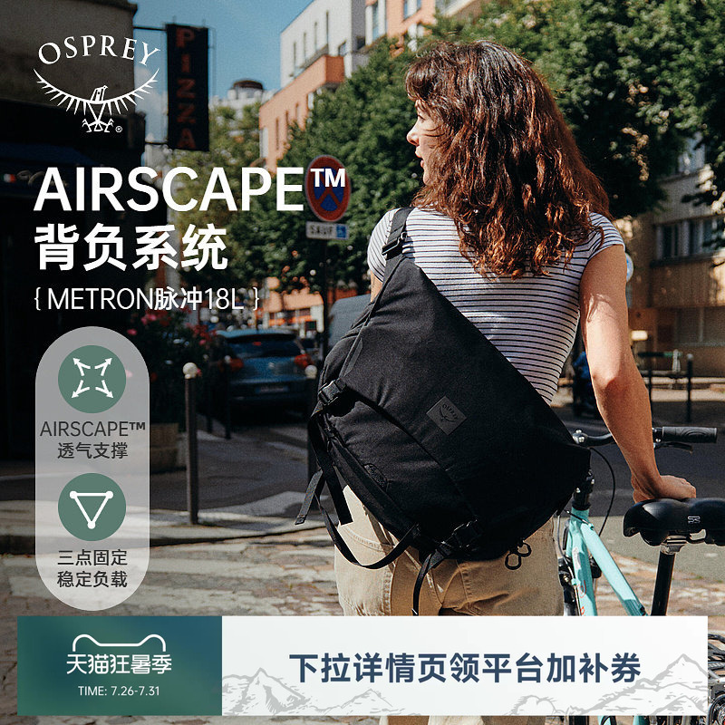 Osprey Metron18 Commuter Bag, Computer Bag, School Bag, Outdoor Backpack, Lightweight Travel Bag