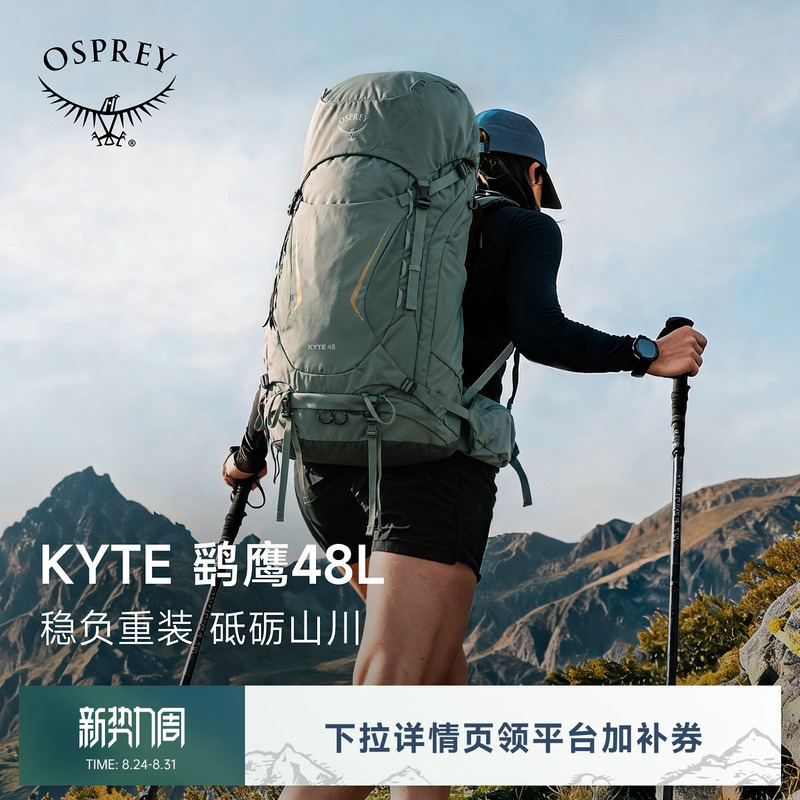 Osprey Kyte48 Mountaineering Bag Heavy-Duty Large-Capacity Hiking Backpack Outdoor Lightweight Backpack for Women
