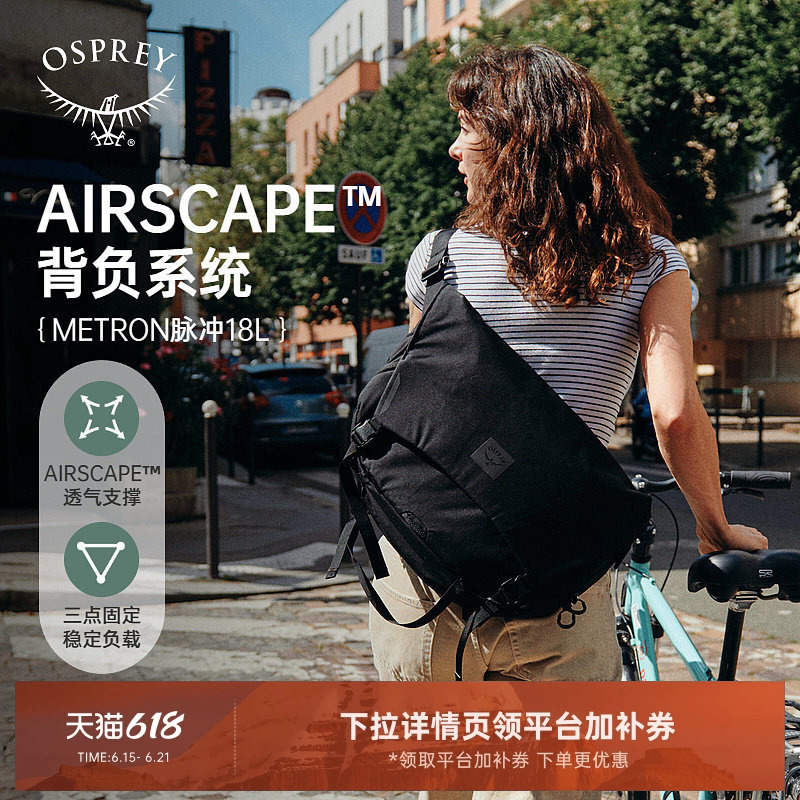 Osprey Metron Pulse 18 Little Eagle Outdoor Cycling Urban Commuting Backpack Breathable Portable Messenger Bag