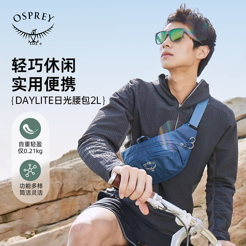 Osprey Daylite Waist Small Eagle Daylight Waist Bag for Men and Women Outdoor Sports Multi-Functional Running and Cycling Osprey Daylite Waist Small Eagle Daylight Waist Bag for Men and Women Outdoor Sports Multi-Functional Running and Cycling