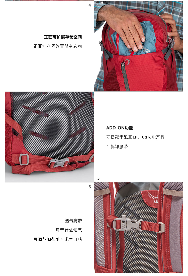 OSPREY DAYLITE PLUS 日光+ 户外运动双肩包 20L 图7