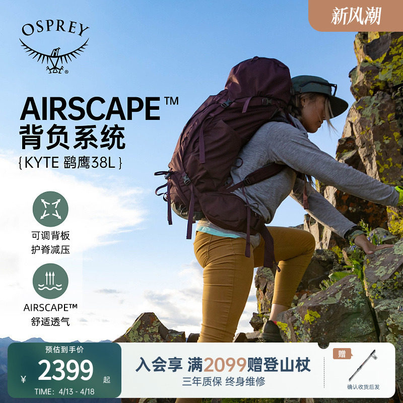 OSPREY KYTE Harrier eagle уличная перезаряжаемая альпинистская сумка-рюкзак женский походный профессиональный рюкзак большой емкости kitty Изображение 1