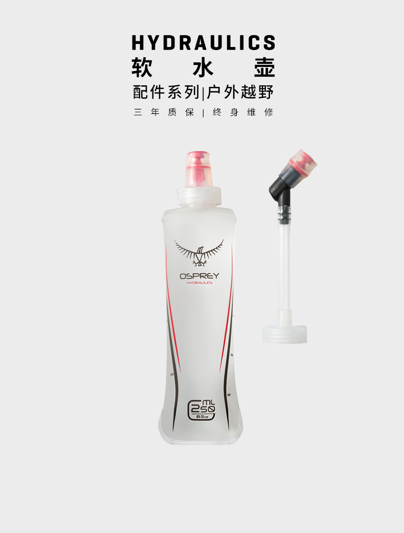 Osprey gió mát chạy nước rút chạy nước mềm chai ánh sáng ngoài trời off-road chai nước mềm 17 bình nước quifit