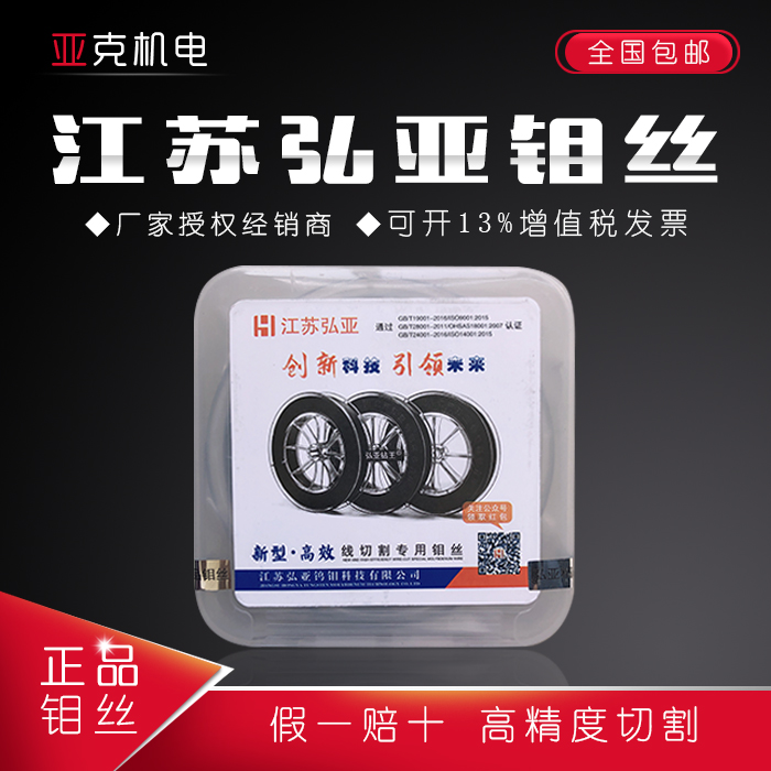 HANGYA CREATE CREATING FOR MODRE FOR HELLINE Type 0 18mm2000 m HELTS