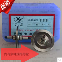 Wire Cut Guide Wheel Union Guide Wheel 450 277 206 172 198 Guide Wheel Special Sale Three Pair