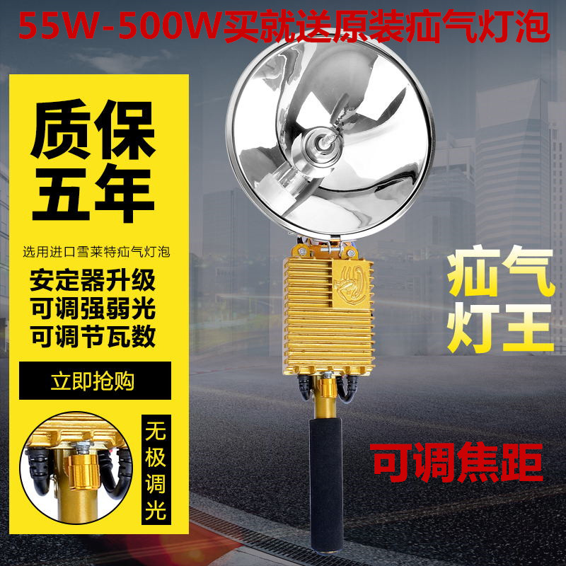 12v ultra bright intense light focusing xenon lamp yellow white light night fishing searchlight far from 8000 meter searchlight 500W