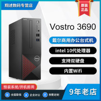 Dell Achievement 3681 Upgrade Vostro 3690 Commercial Desktop Computer Home Office Stirring Small Chassis Computer Whole Machine Achievement 3690 Exterior