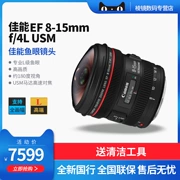 Canon 8-15mm ống kính fisheye EF 8-15mm f 4L USM ống kính góc rộng SLR mới đích thực - Máy ảnh SLR