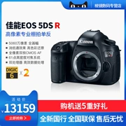 Canon Canon 5Dsr body EOS 5DS R máy ảnh DSLR chuyên nghiệp full-frame độc ​​lập hoàn toàn mới được cấp phép - SLR kỹ thuật số chuyên nghiệp