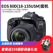 Canon 80D kit EOS 80D 18-135 kit HD chuyên nghiệp SLR kỹ thuật số máy ảnh thương hiệu mới chính hãng