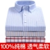 Áo cotton dài tay mới oxford nam trung niên cha tải kinh doanh bình thường áo sơ mi cotton trung niên nam Áo