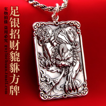 Ancient yin chuan pure silver lucky money brave pendant necklace sterling silver jewelry lovers men paragraph fram pendant